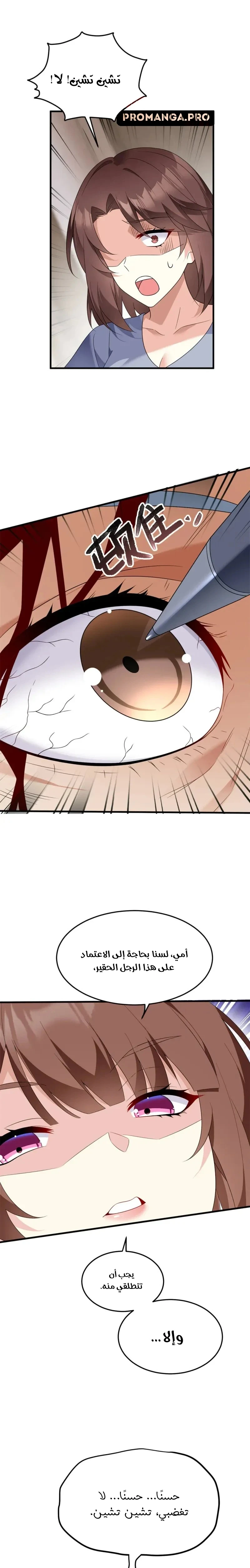 Chapter Image 17